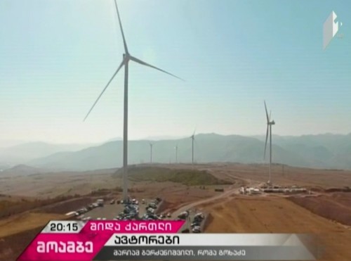 Wind electric power stations may be installed in Gori
