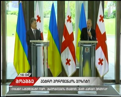 მხარეთა შორის გაფორმებული სტრატეგიული თანამშრომლობის მემორანდუმი - ავლაბრის რეზიდენციაში პეტრო პოროშენკოს ოფიციალური მიღება და შეხვედრები გაიმართა