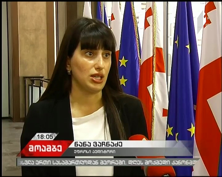 Audit Service studied the expenses of President's Reserve Fund