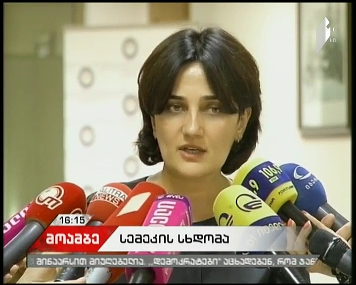 Tariff for consumption of natural gas increases