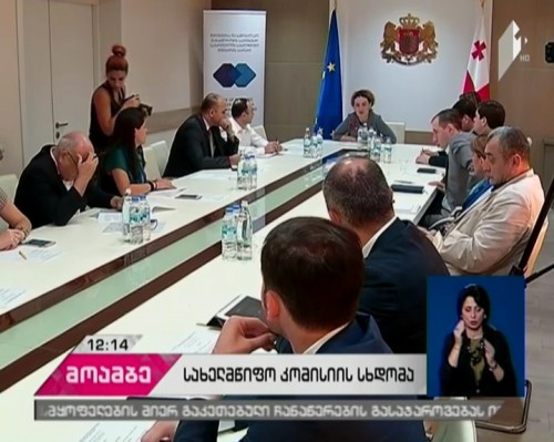 ჩართულობის სახელმწიფო კომისიის სხდომა  - რა საკითხებს განიხილავენ მთავრობის ადმინისტრაციაში