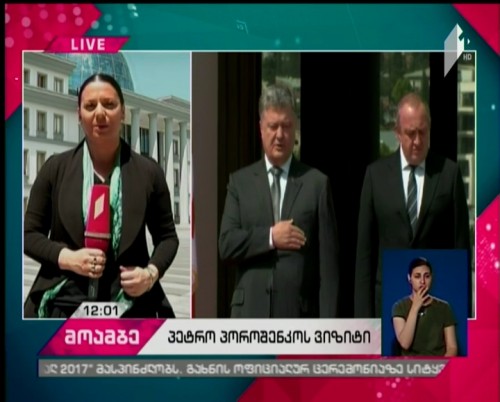 Welcoming Ceremony of Ukrainian President held