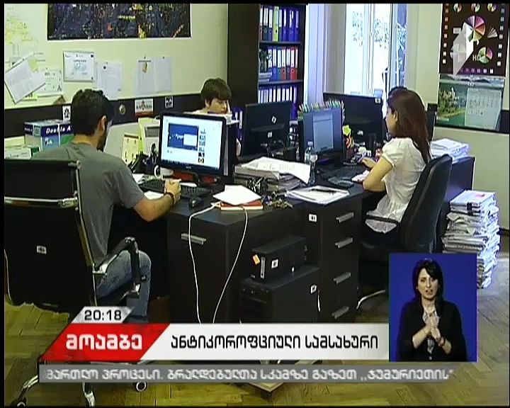 IDFI-ი ხელისუფლებას დამოუკიდებელი ანტიკორუფციული სამსახურის შექმნის რეკომენდაციით მიმართავს