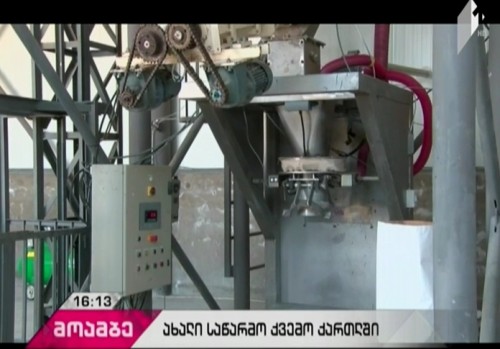 New factory opened in Kvemo Kartli region