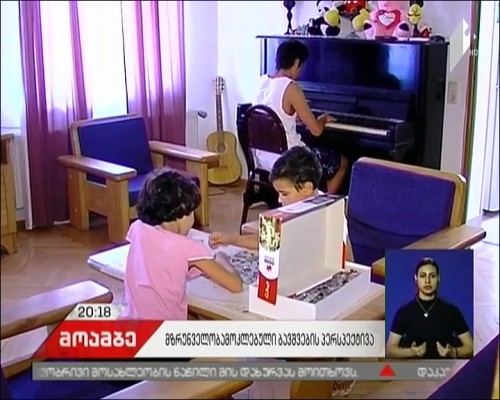 NGO-ები მზრუნველობამოკლებული სრულწლოვანი ახალგაზრდების დასახმარებლად ხელისუფლებას მიმართავენ