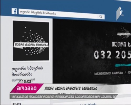 “White Noise Movement” initiates calling of parliamentary extraordinary session