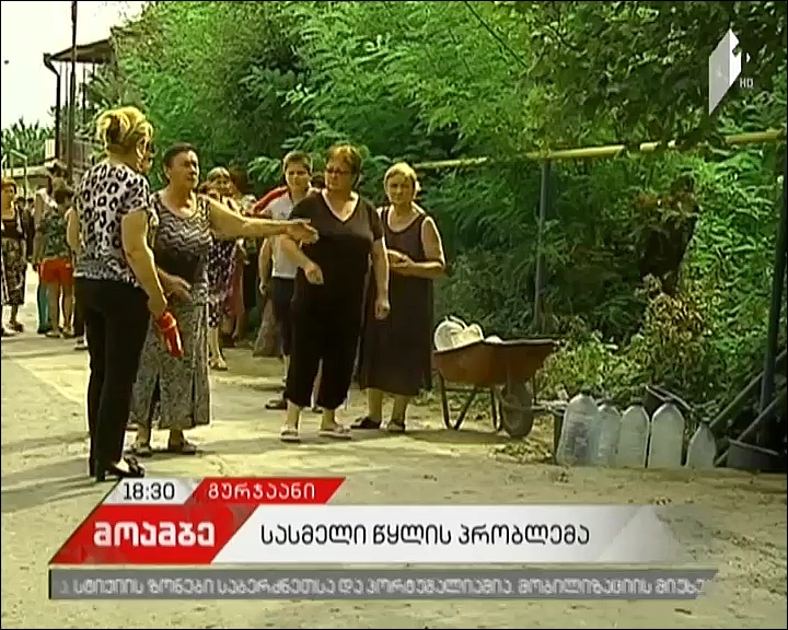 სასმელი წყლის პრობლემა სოფელ ვაზისუბანში - რას ითხოვენ დათუნაანთ უბნის მცხოვრებლები 