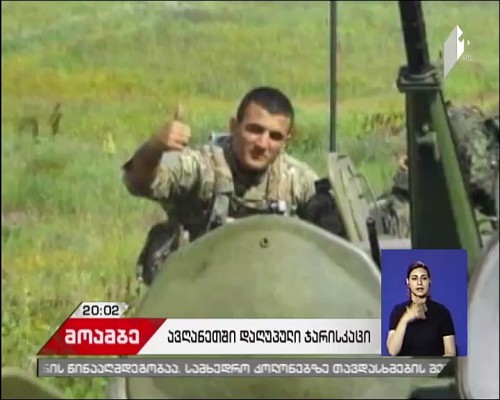 Dead body of Georgian soldier killed in Afghanistan to be brought to Georgia on August 6