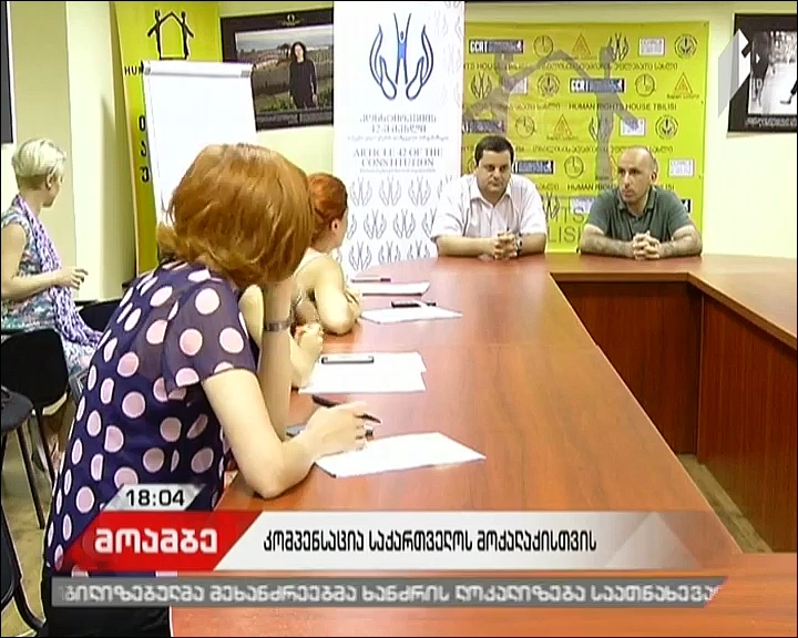 რუსეთის ხელისუფლებამ ევროსასამართლოს გადაწყვეტილება პირველად აღასრულა - 2006 წელს დეპორტირებულ ქართველს 30 000 ევროს კომპენსაცია ჩაურიცხა