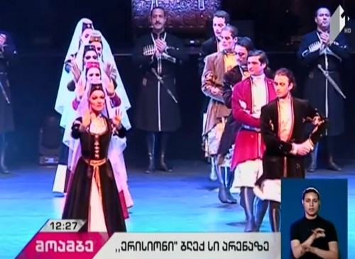 Black Sea Arena hosts concert of Erisioni