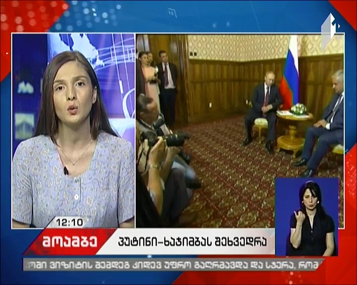Foreign Ministry terms Putin’s “visit” to Abkhazia as gross violation of fundamental norms 