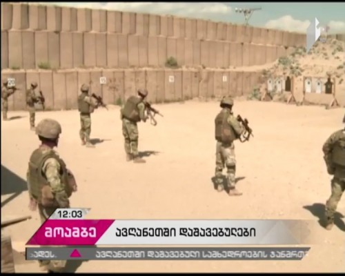 Health condition of Georgian soldiers injured in Afghanistan is satisfactory