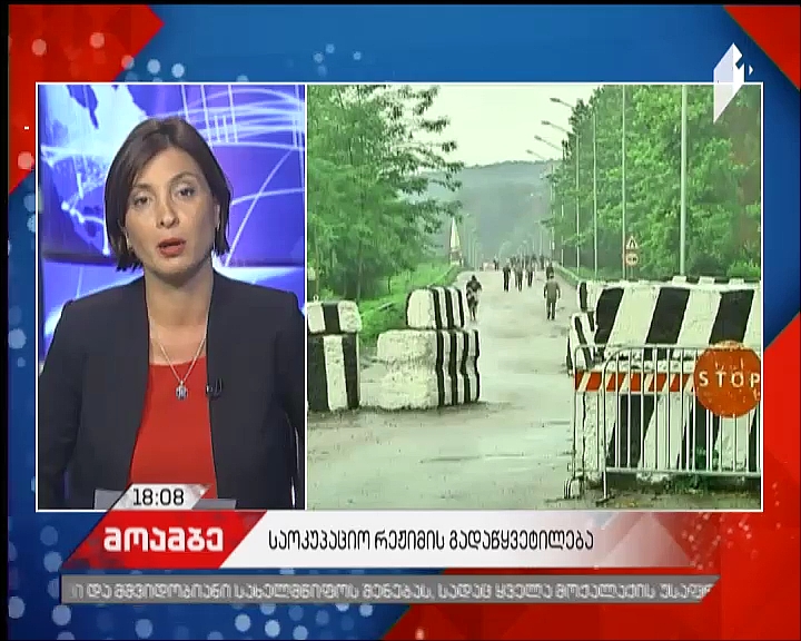 „ქმედება, რომელიც უხეშად არღვევს ადამიანის ფუნდამენტურ უფლებებს“- საოკუპაციო რეჟიმის მორიგ ნაბიჯს თბილისში ეხმაურებიან