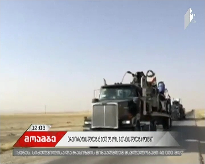Iraq launches ground offensive in Tal Afar