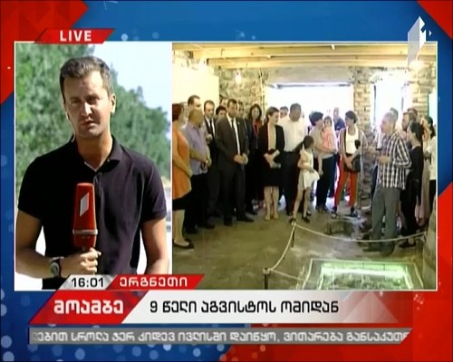 Occupation Museum opened in Ergneti