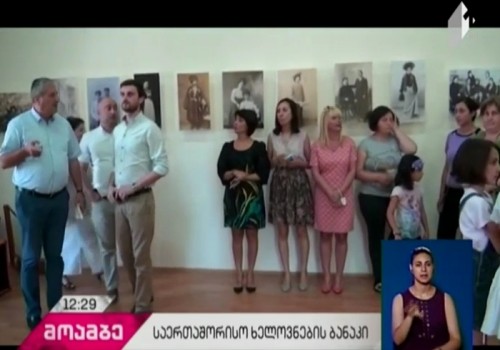 დუშეთში ბავშვებისა და მოზარდებისთვის პირველი საერთაშორისო ხელოვნების ბანაკი გაიხსნა