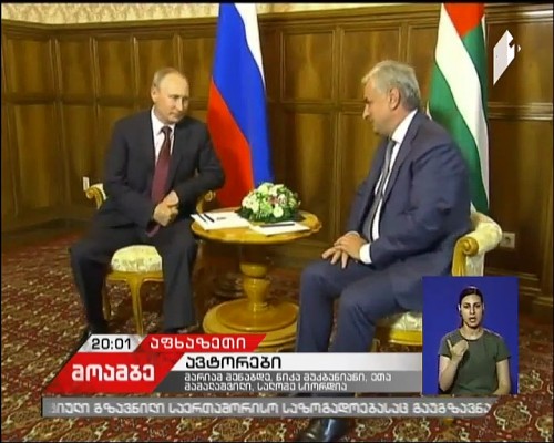 Russia’s Putin becomes target of criticism for his visit in occupied Abkhazia