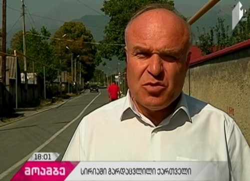 არსებული ინფორმაციით, სირიაში პანკისიდან წასული ერთ-ერთი ოჯახის წევრები დაიღუპნენ 