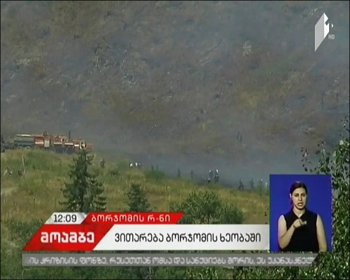 Emergency headquarters continues working in Borjomi