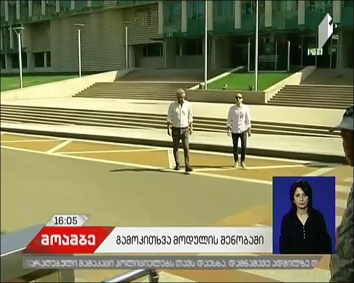 Nika Gvaramia summoned to Moduli Building