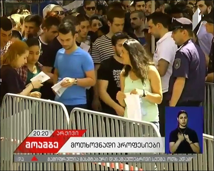 მოთხოვნადი სპეციალობები - რა პროფესიებს ირჩევენ აბიტურიენტები 2017 წელს 