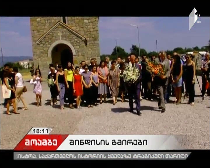 US Ambassador to Georgia arrives in Shindisi village