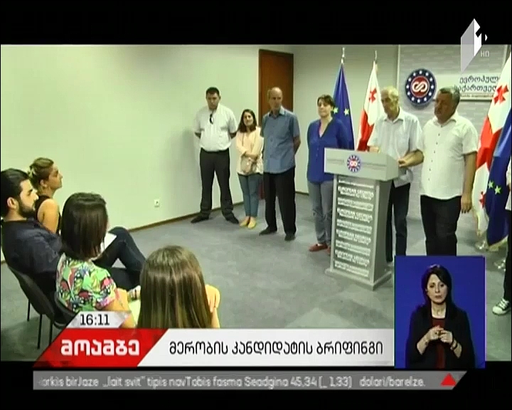 „ევროპული საქართველო“ ხელისუფლებას პროგრამის „ჩემი სახლი“  შეჩერების გამო აკრიტიკებს