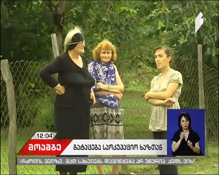 რუსულმა საოკუპაციო ძალებმა  სოფელ ტყაიას მკვიდრი თენგიზ მიქავა გაიტაცეს