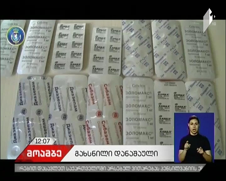 Investigation Service reveals fact of illegal entrepreneurship