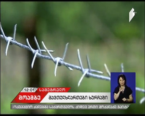 So called border guards arranged barbed wires at Khurcha-Nabakevi