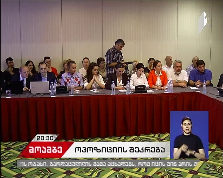 თვითმმართველობის არჩევნებში მონაწილე ოპოზიციური პარტიების უმრავლესობა გიორგი ვაშაძის შეთავაზებას უარით პასუხობს - როგორია „ახალი საქართველოს“ ლიდერის ინიციატივა და არგუმენტები 