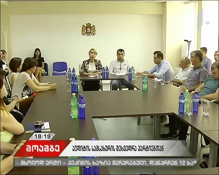 რა რეგულაციები უნდა გაითვალისწინონ პოლიტიკურმა პარტიებმა ფინანსური ოპერაციების განხორციელებისას - შეხვედრა გენერალური აუდიტორის მოვალეობის შემსრულებელთან