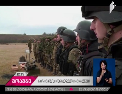 სტოლტენბერგი: რუსეთ-ბელარუსის სამხედრო სწავლებას ნატო-სა და უკრაინის სამხედრო ექსპერტები დაესწრებიან