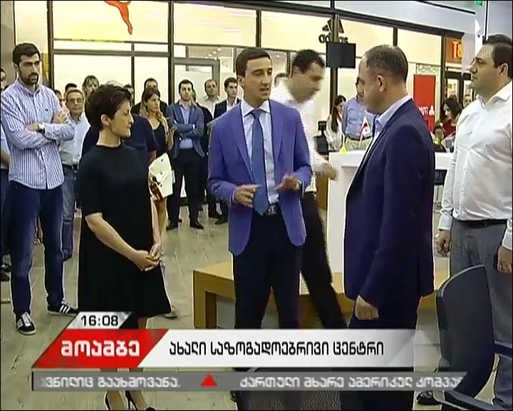 გლდანში საზოგადოებრივი ცენტრი გაიხსნა