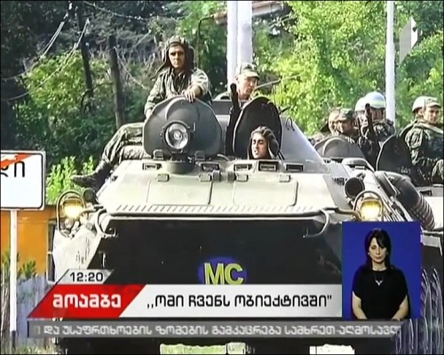 „ომი ჩვენს ობიექტივში“ – 2008 წლის აგვისტოს ომის  ამსახველი ფოტოგამოფენა თბილისში, პარლამენტის ეზოში 