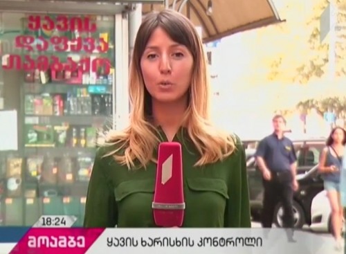  რამდენად მასშტაბურია ყავის ფალსიფიცირების ფაქტები საქართველოში