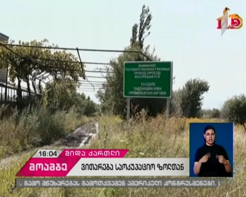 Ossetian media covering borderization process