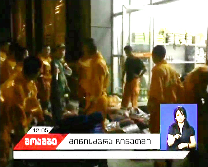 Strong Quake Hits China’s Sichuan Province, 13 Dead