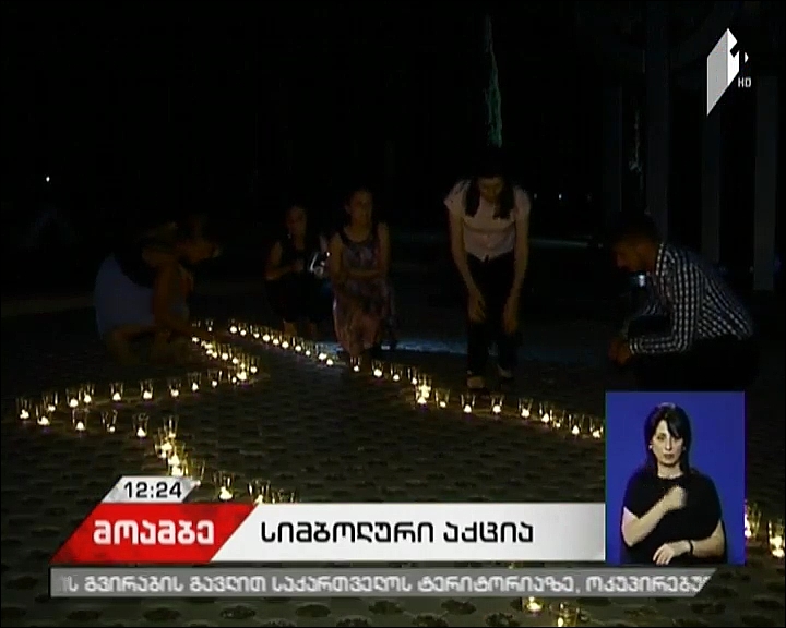 „ახალი საქართველოს“  წევრებმა მუხათგვერდის ძმათა სასაფლაოზე ომში დაღუპული ჯარისკაცები გაიხსენეს და წითელი ფრანები გაუშვეს