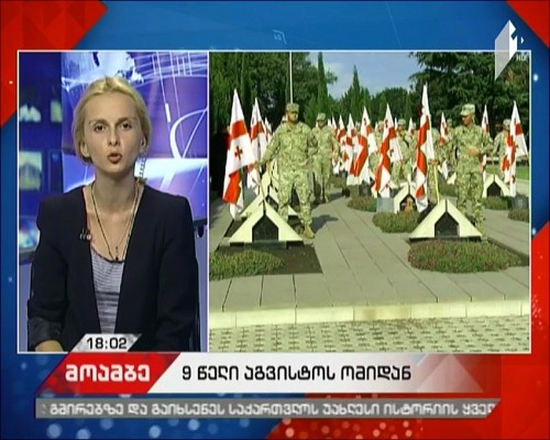 Georgia marks 9th anniversary of launch of August 2008 Georgia-Russia war