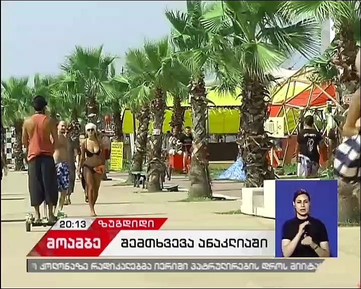 ერთი გარდაცვლილი და 9 ჰოსპიტალიზებული მოქალაქე  - რა ნივთიერებამ გამოიწვია ანაკლიაში მუსიკალური ფესტივალის სტუმრების მოწამვლა