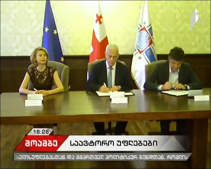თბილისის საკრებულოსა და საავტორო უფლებათა ასოციაციას შორის ურთიერთთანამშრომლობის მემორანდუმი გაფორმდა