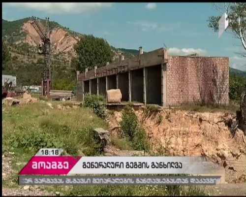 ფართომასშტაბიანი მშენებლობები გარეუბნებში - რას გულისხმობს მიწათსარგებლობის ახალი გენგეგმა