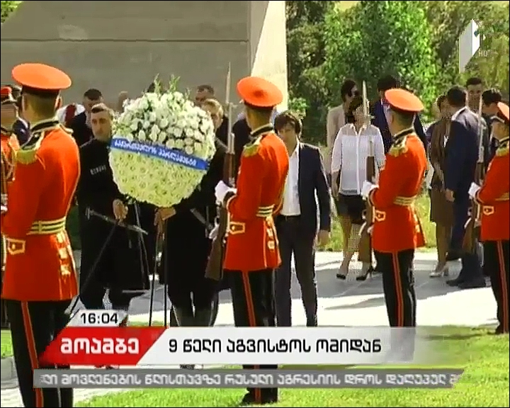 აგვისტოს ომში დაღუპულების ხსოვნას ხელისუფლების პირველმა პირებმა პატივი მიაგეს