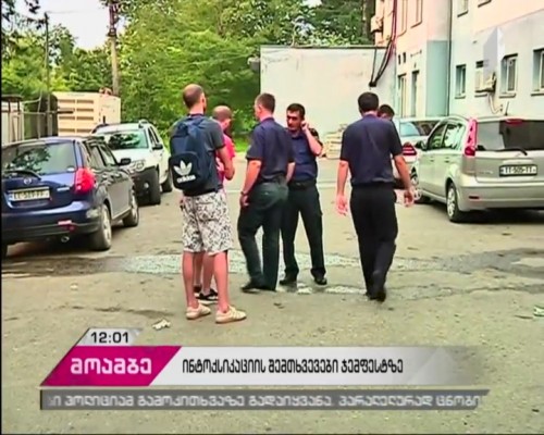 Investigation to determine cause of youngsters’ intoxication