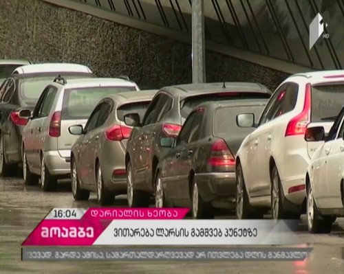 “Kazbegi” customs checkpoint resumes working 