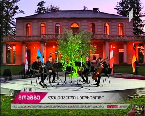 Martvili hosting international festival of chamber music