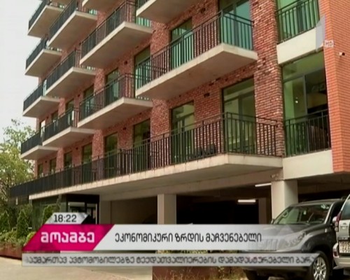 რვა თვეში ეკონომიკის ზრდამ 4,7 პროცენტი შეადგინა - საქსტატის მონაცემები
