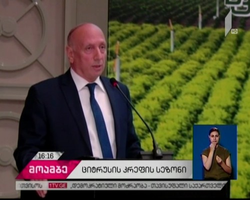 Batumi hosting international forum 