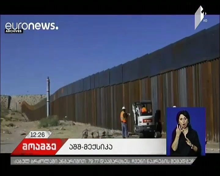 ოთხმა ამერიკულმა კომპანიამ  მექსიკის საზღვართან კედლის პროტოტიპის აშენების უფლება მოიპოვა
